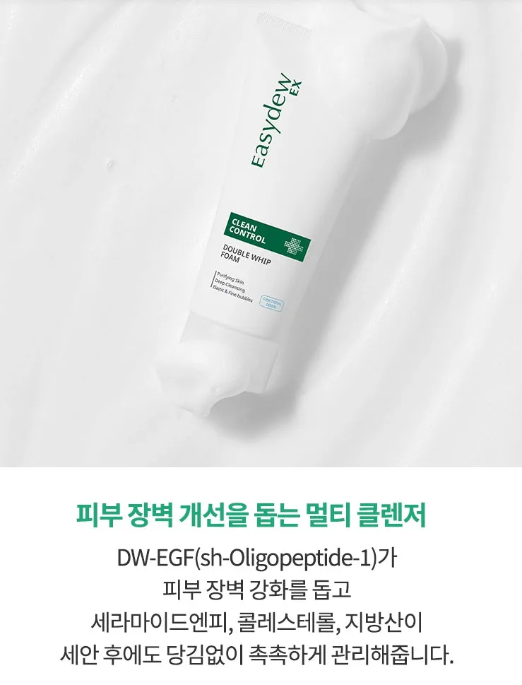 Easydew ex Clean Control Double Whip Foam 150ml Sensitive Skin Barrier Moisture Hypoallergenic Facial Cleanser