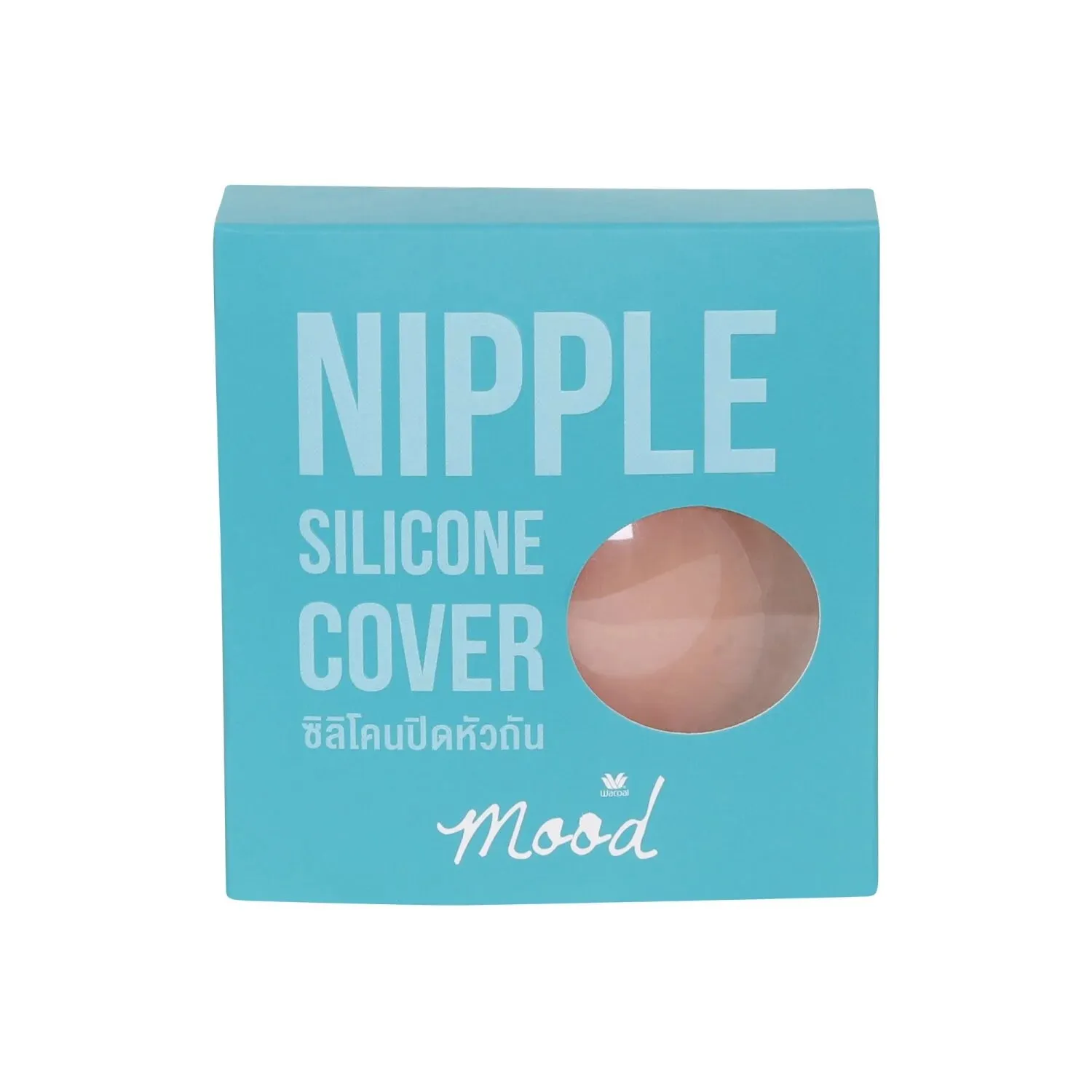 Wacoal Mood Accessories ที่ปิดหัวถันซิลิโคน (Nipple Sillicone Cover) Set 2 กล่อง รุ่น MM9051